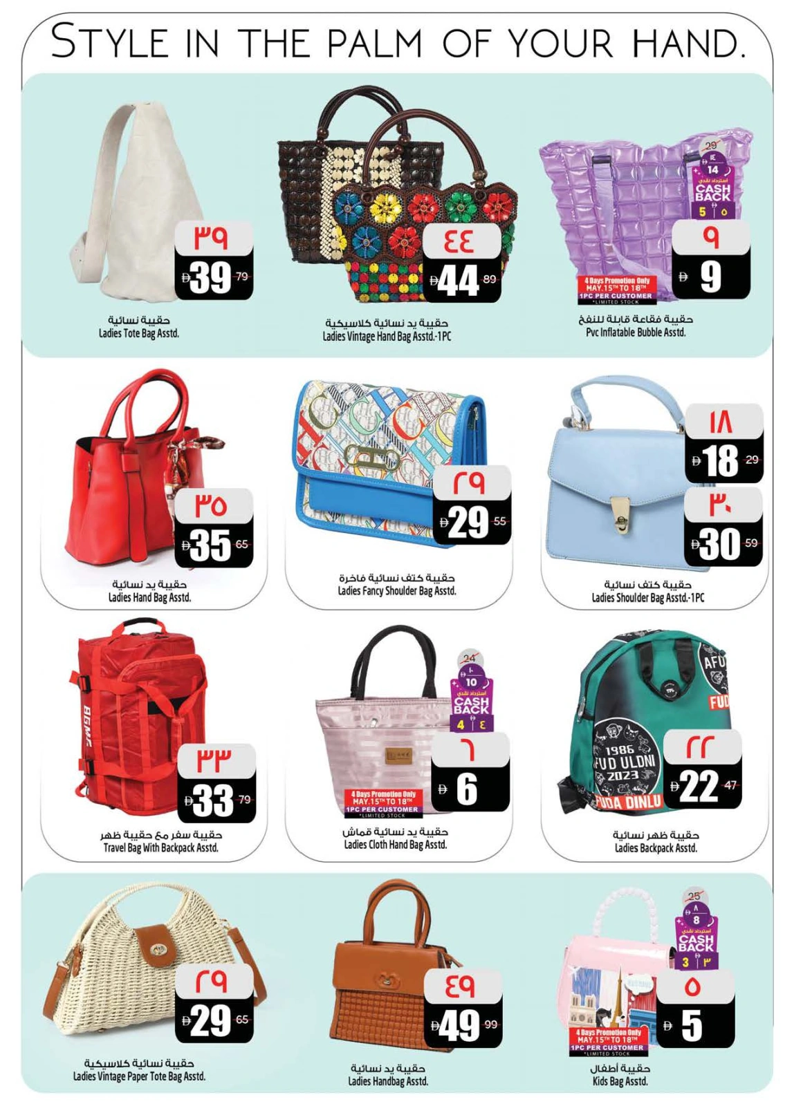 Page 31 in Hello Summer Sale at Safari hypermarket UAE