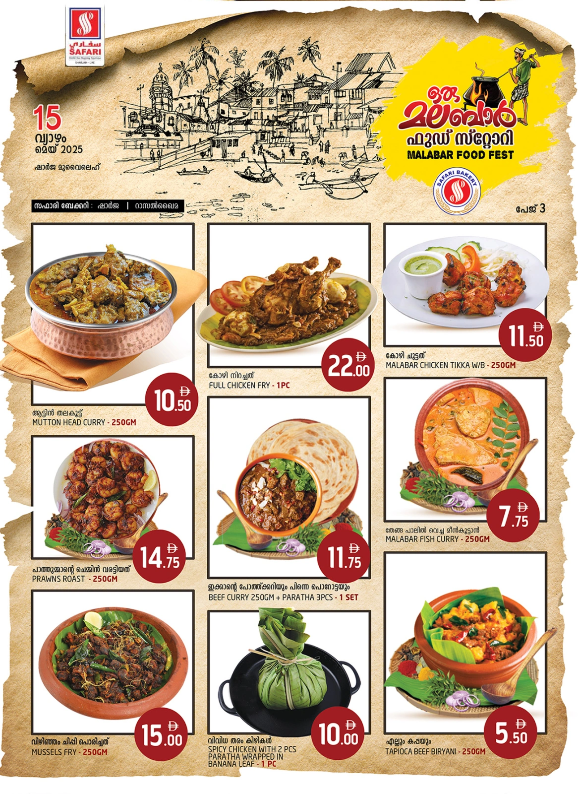 Page 10 in Hello Summer Sale at Safari hypermarket UAE