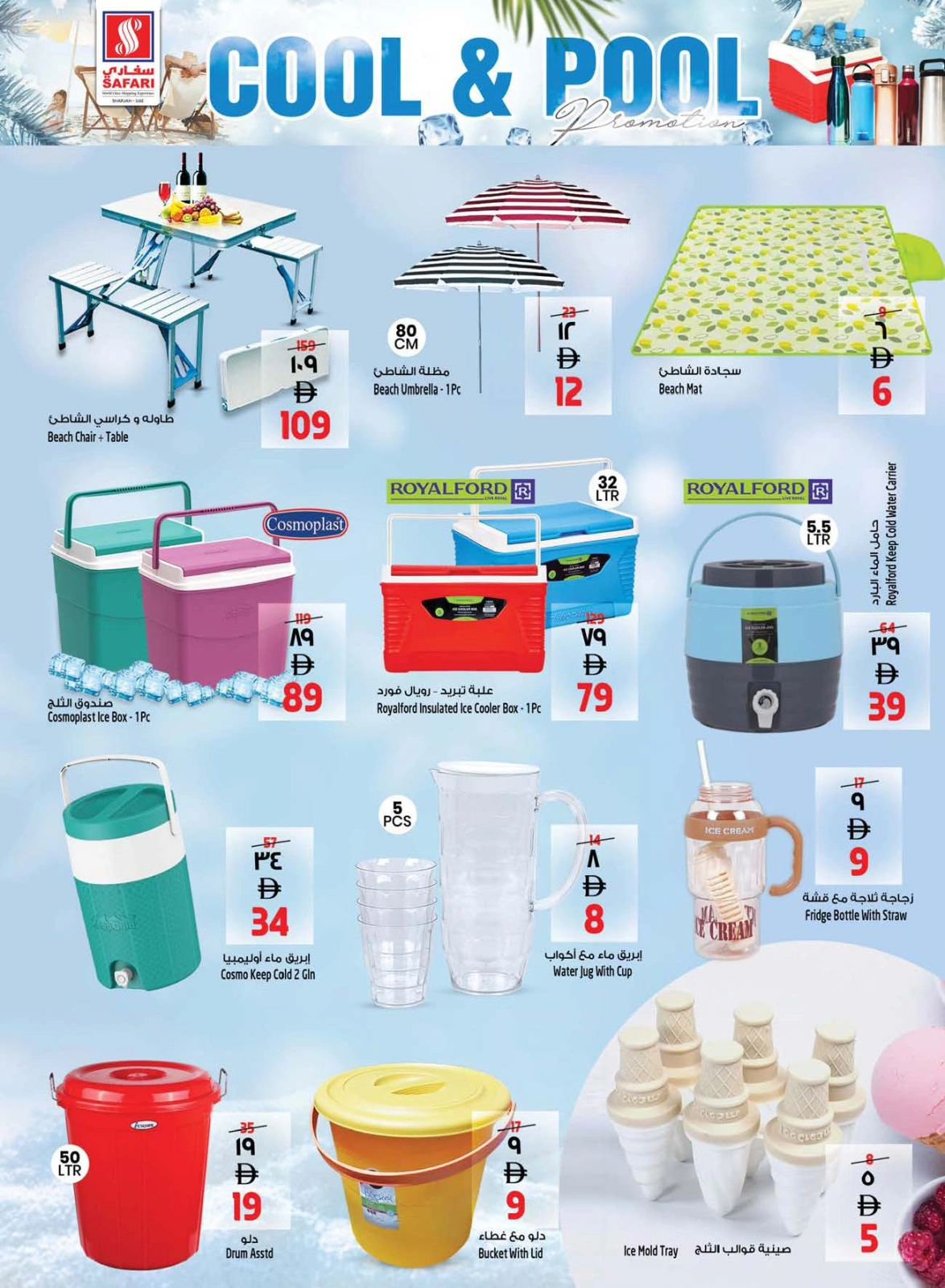 Page 38 in Hello Summer Sale at Safari hypermarket UAE