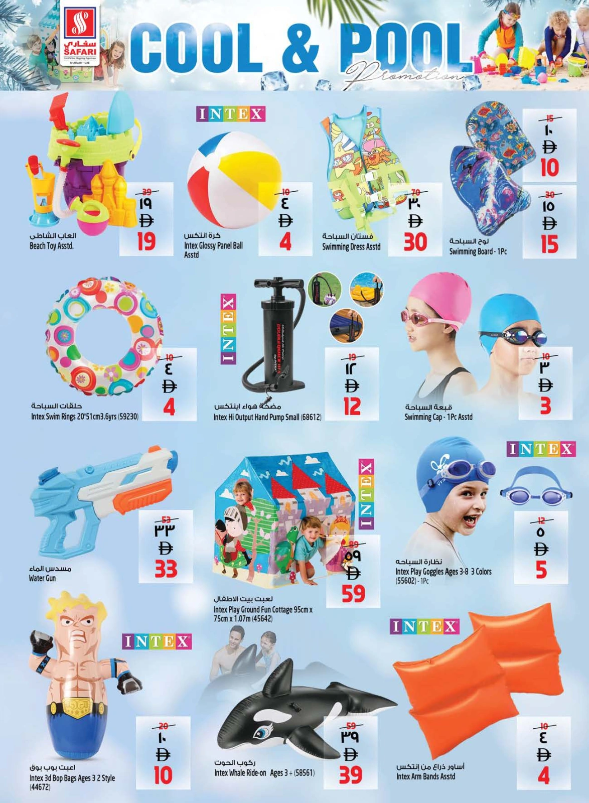 Page 40 in Hello Summer Sale at Safari hypermarket UAE