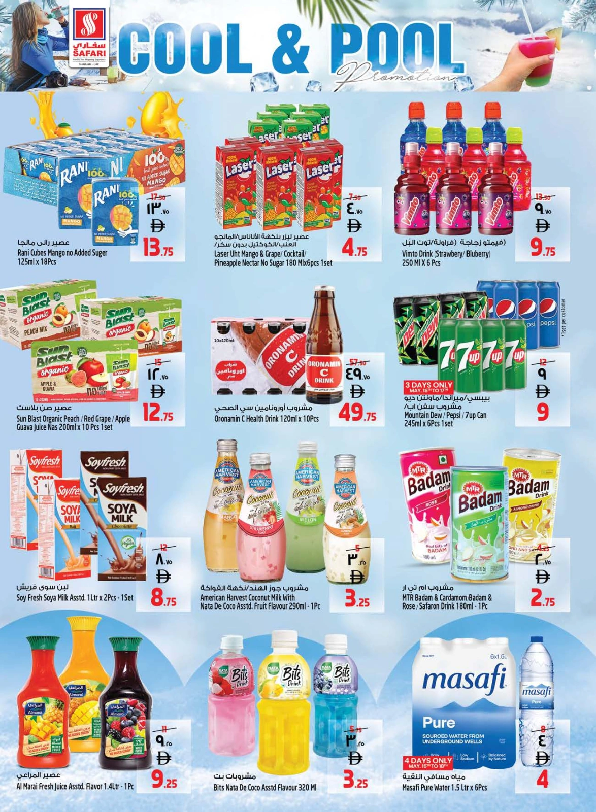 Page 39 in Hello Summer Sale at Safari hypermarket UAE