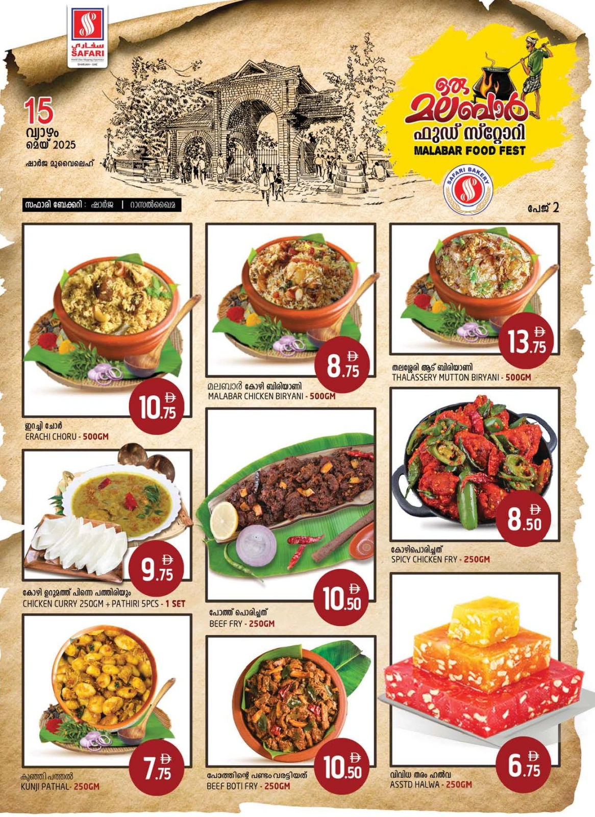 Page 3 in Hello Summer Sale at Safari hypermarket UAE