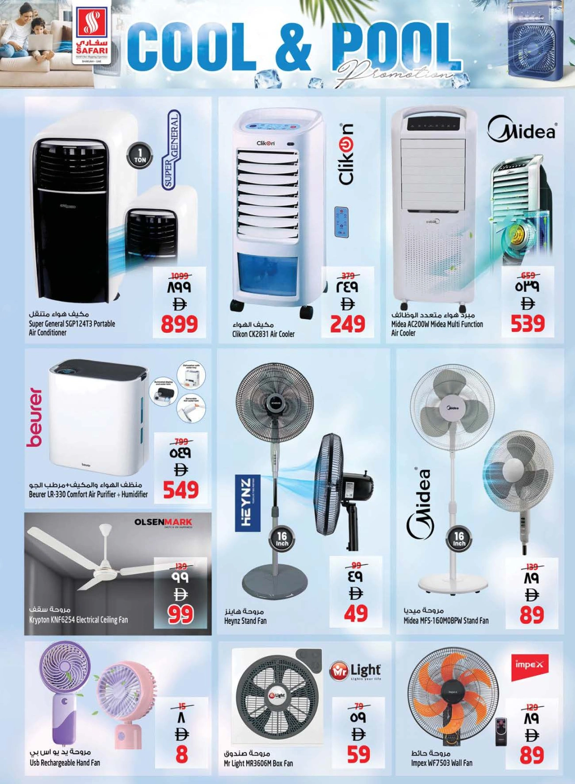 Page 36 in Hello Summer Sale at Safari hypermarket UAE