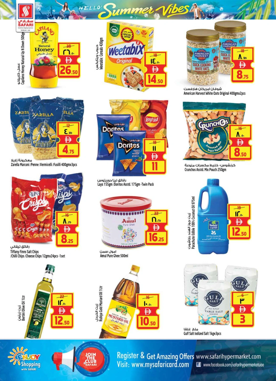 Page 13 in Hello Summer Sale at Safari hypermarket UAE