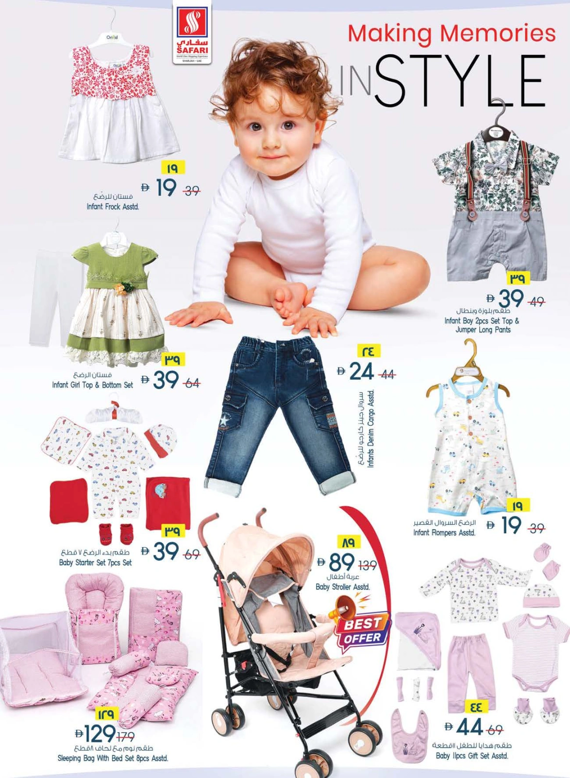 Page 28 in Hello Summer Sale at Safari hypermarket UAE