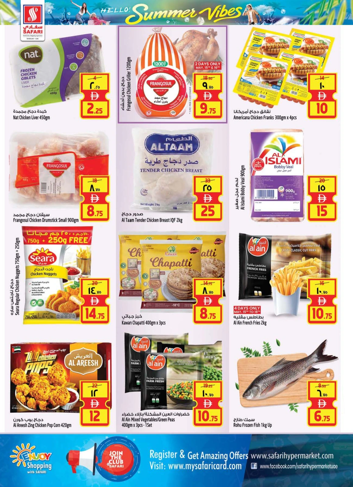 Page 6 in Hello Summer Sale at Safari hypermarket UAE