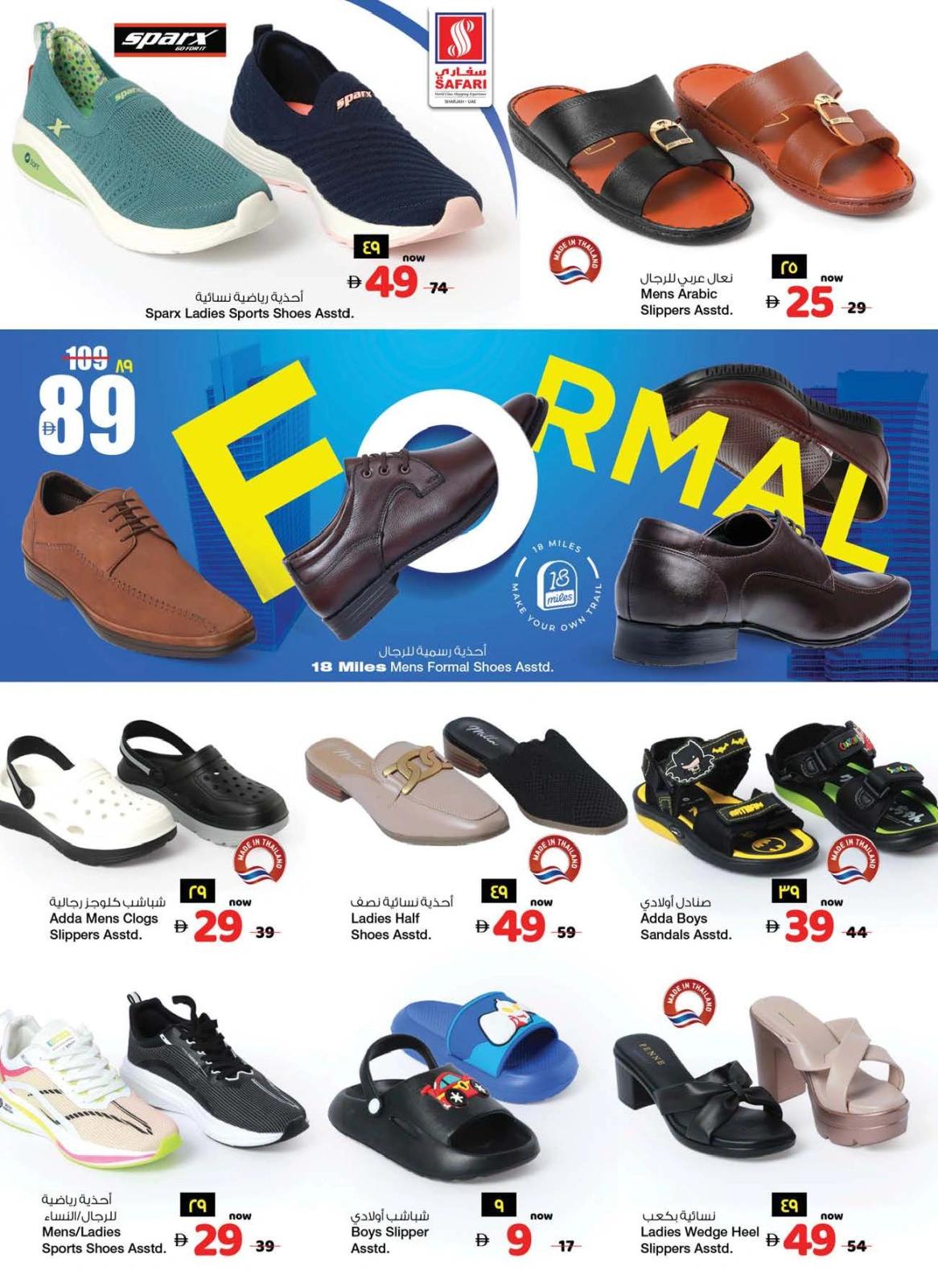 Page 29 in Hello Summer Sale at Safari hypermarket UAE