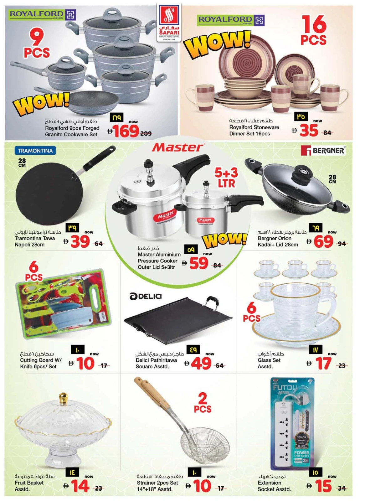 Page 21 in Hello Summer Sale at Safari hypermarket UAE