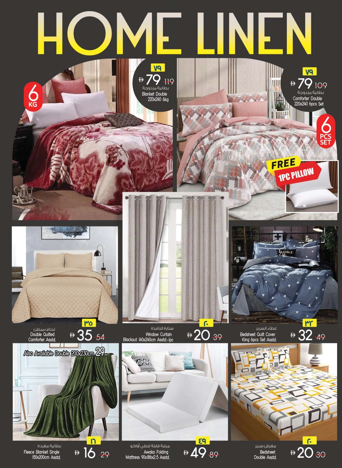 Page 24 in Hello Summer Sale at Safari hypermarket UAE