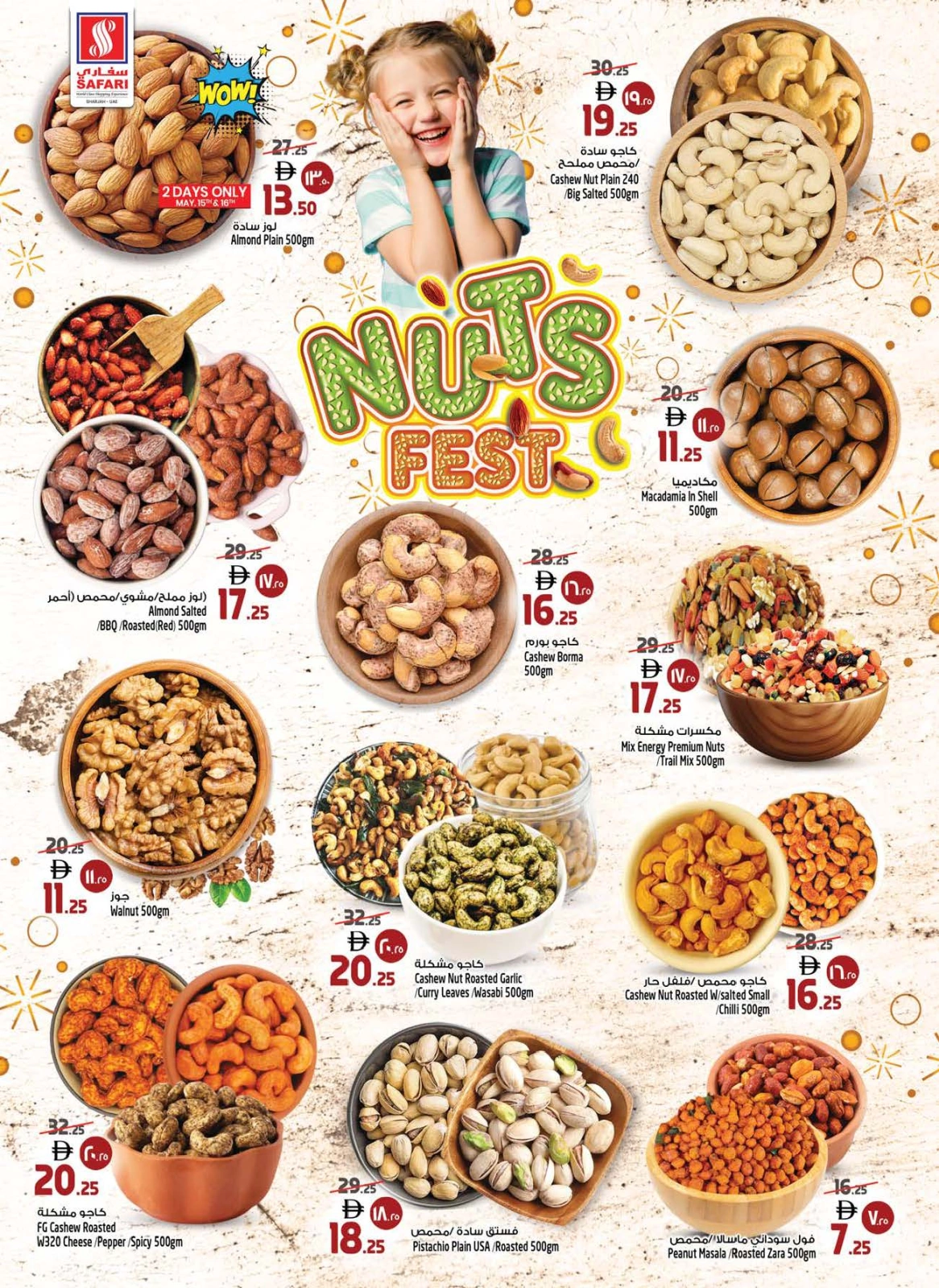 Page 16 in Hello Summer Sale at Safari hypermarket UAE
