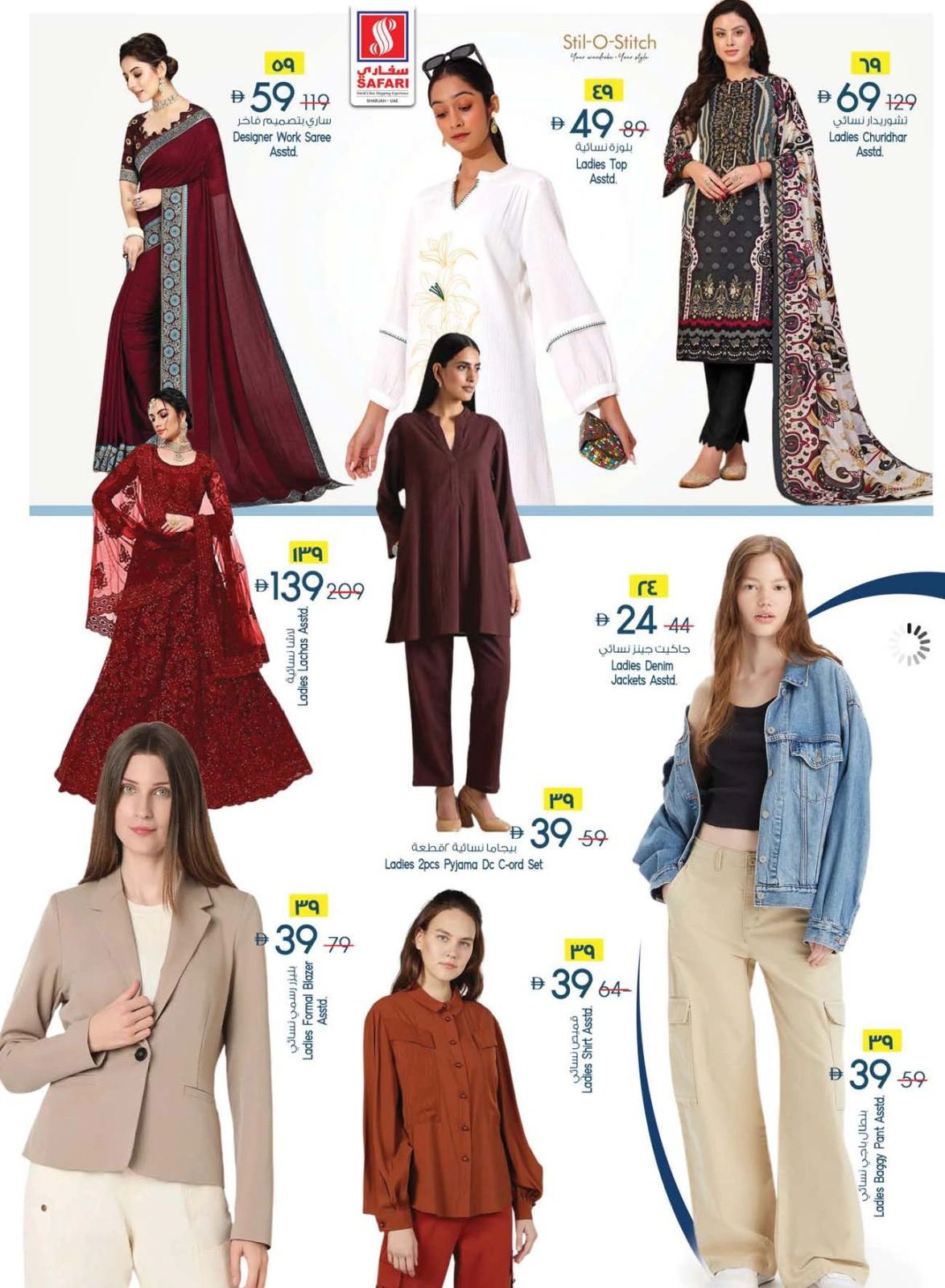 Page 26 in Hello Summer Sale at Safari hypermarket UAE