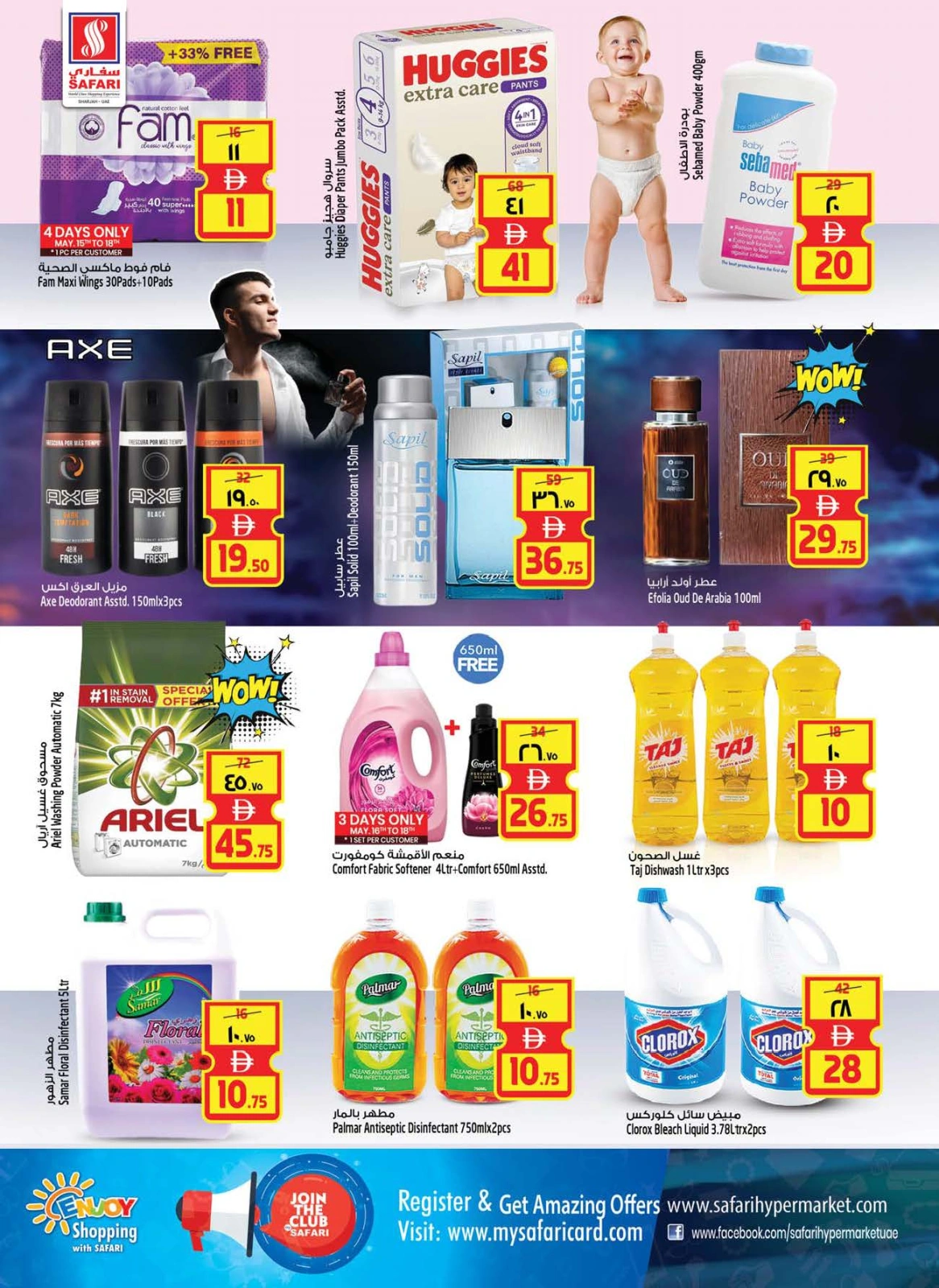 Page 19 in Hello Summer Sale at Safari hypermarket UAE