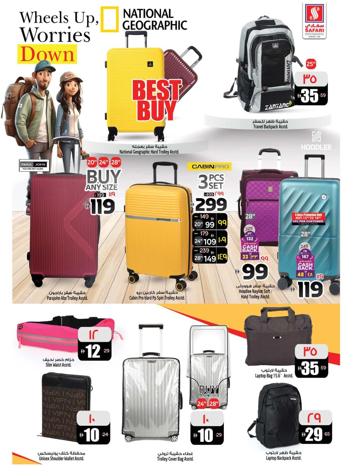 Page 30 in Hello Summer Sale at Safari hypermarket UAE