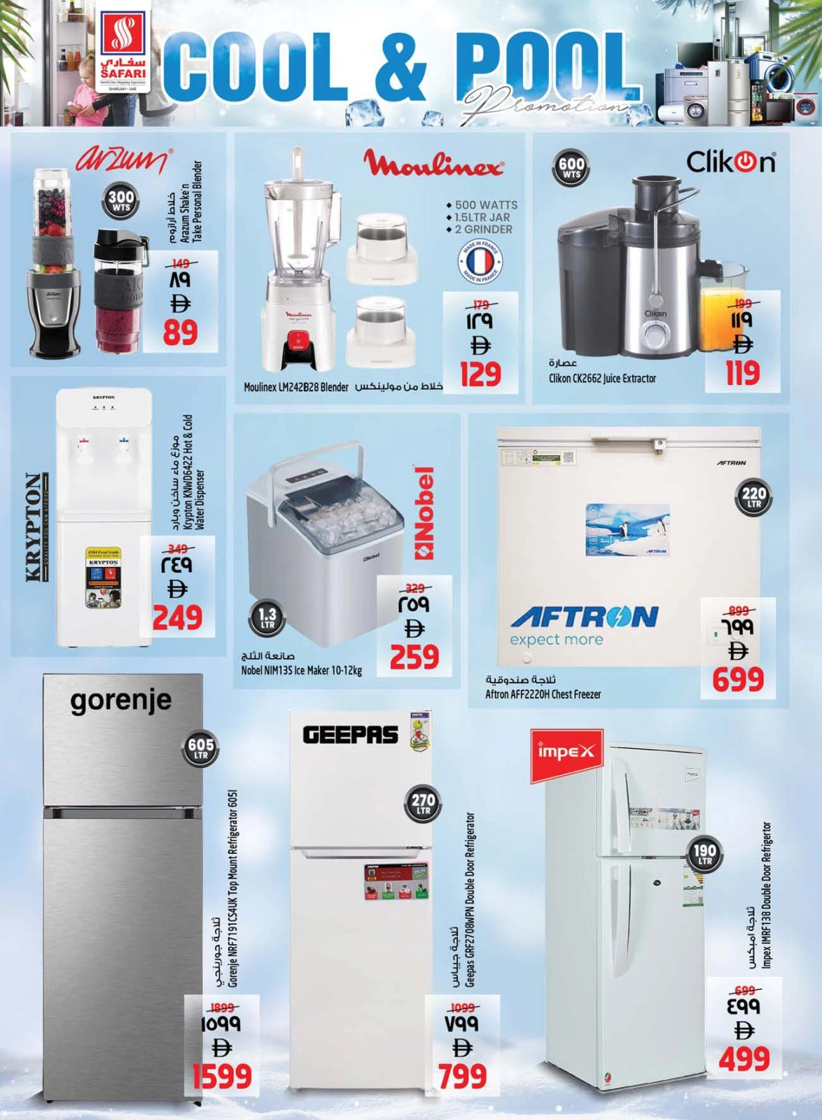 Page 37 in Hello Summer Sale at Safari hypermarket UAE