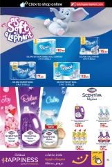 Page 19 in Savers May at lulu UAE
