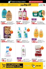 Page 23 in Savers May at lulu UAE
