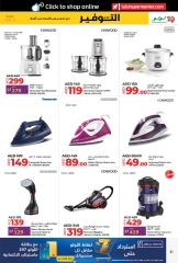 Page 31 in Savers May at lulu UAE