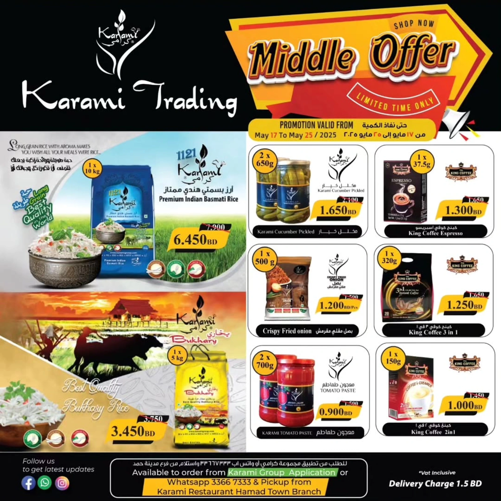 Página 1 en Ofertas de mitad de precio en Comercio Karami Bahréin