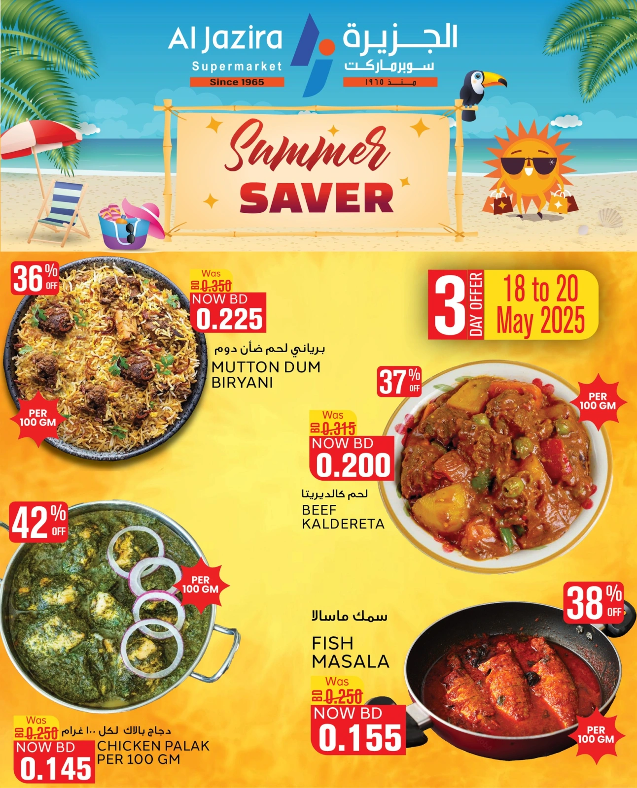 Page 3 in Summer Savings at Al jazira supermarket Bahrain