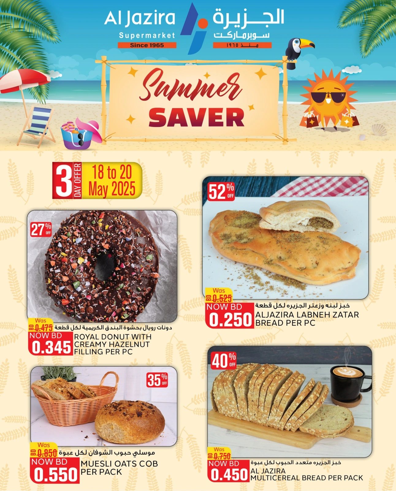 Page 2 in Summer Savings at Al jazira supermarket Bahrain