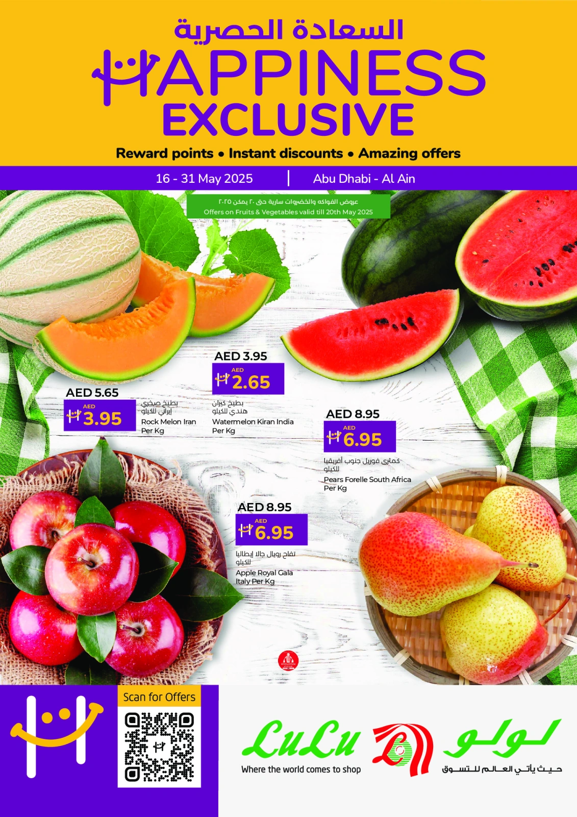 Página 1 en ofertas de felicidad en lulu Emiratos Árabes Unidos