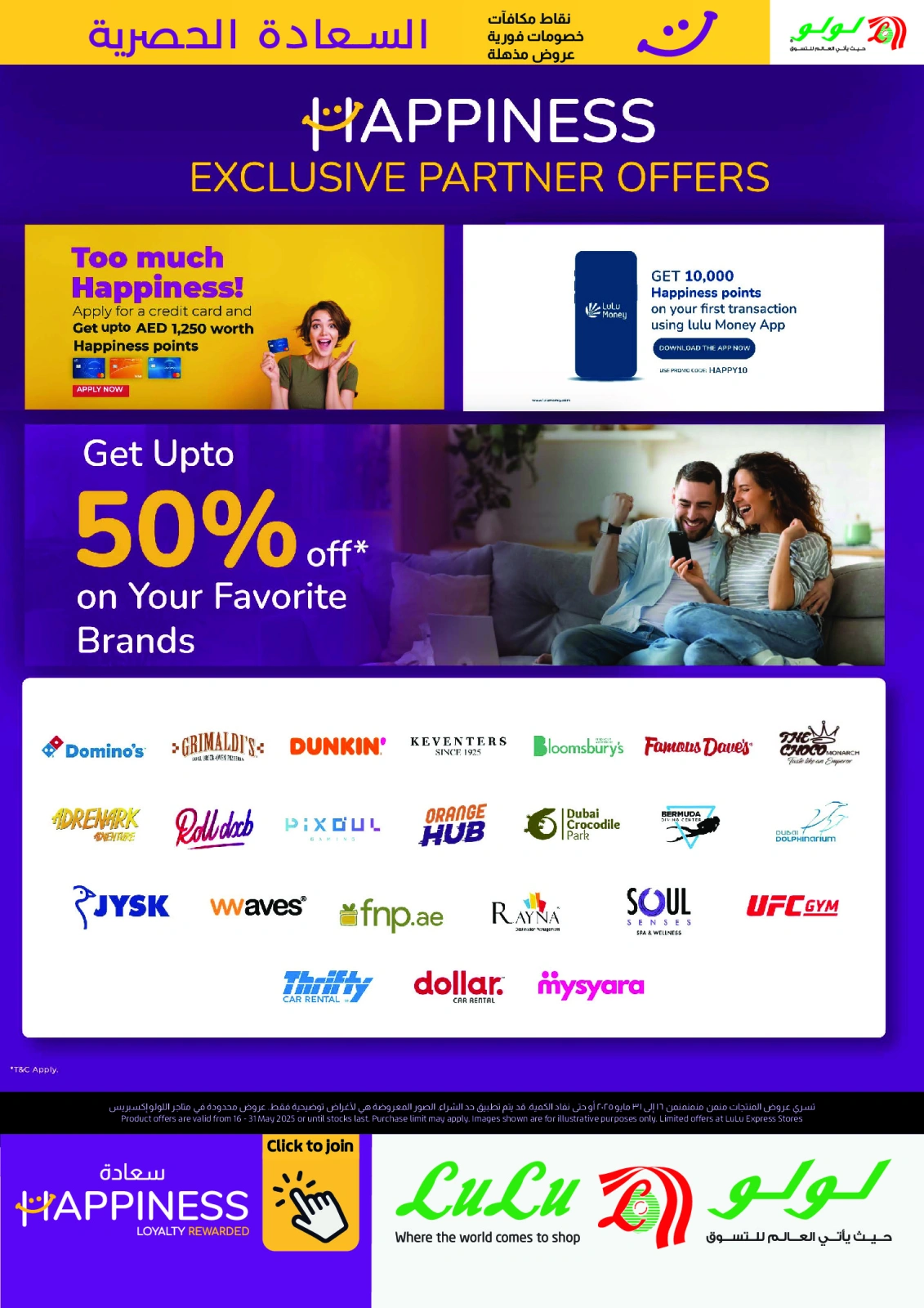 Página 11 en ofertas de felicidad en lulu Emiratos Árabes Unidos