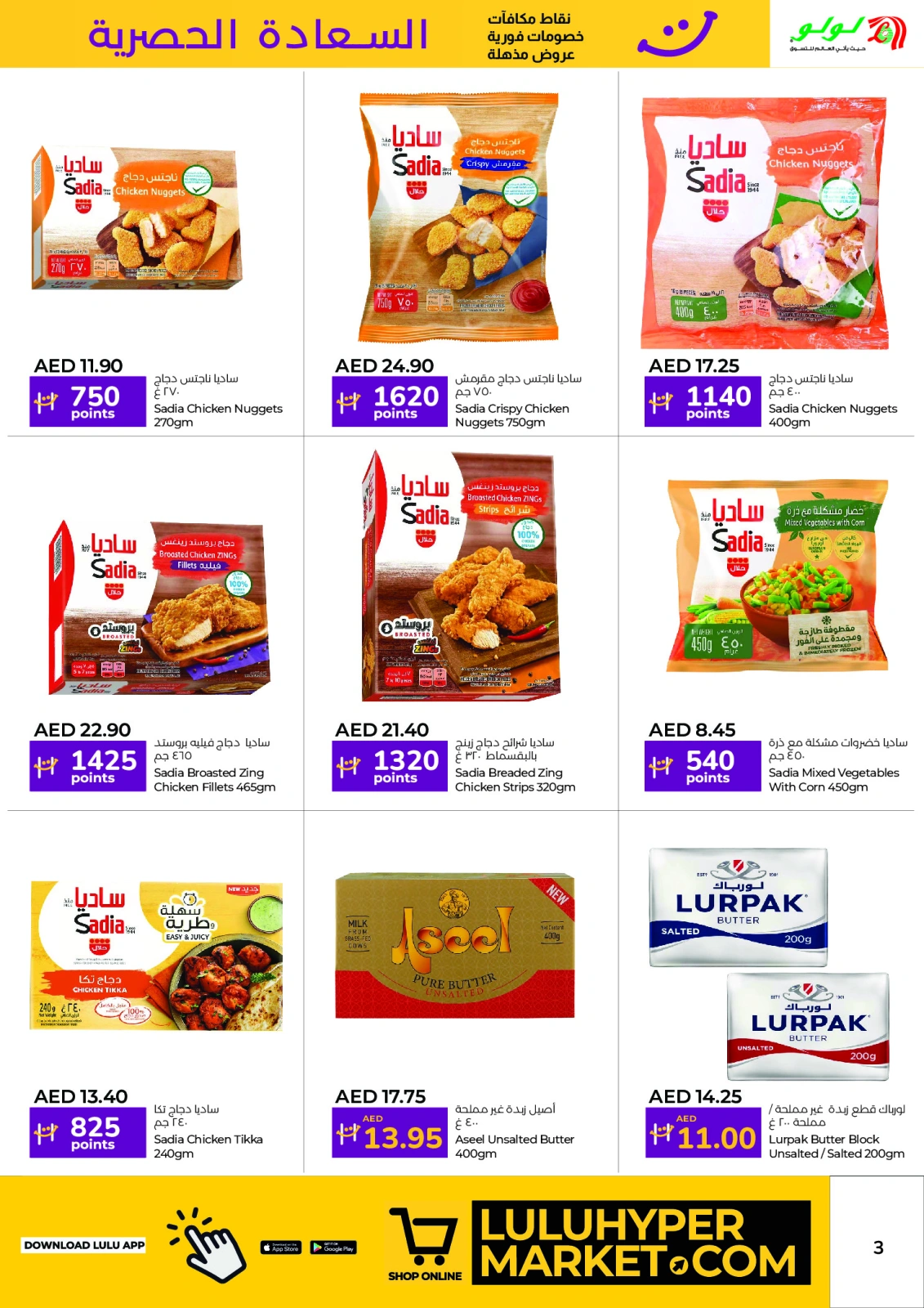 Página 3 en ofertas de felicidad en lulu Emiratos Árabes Unidos
