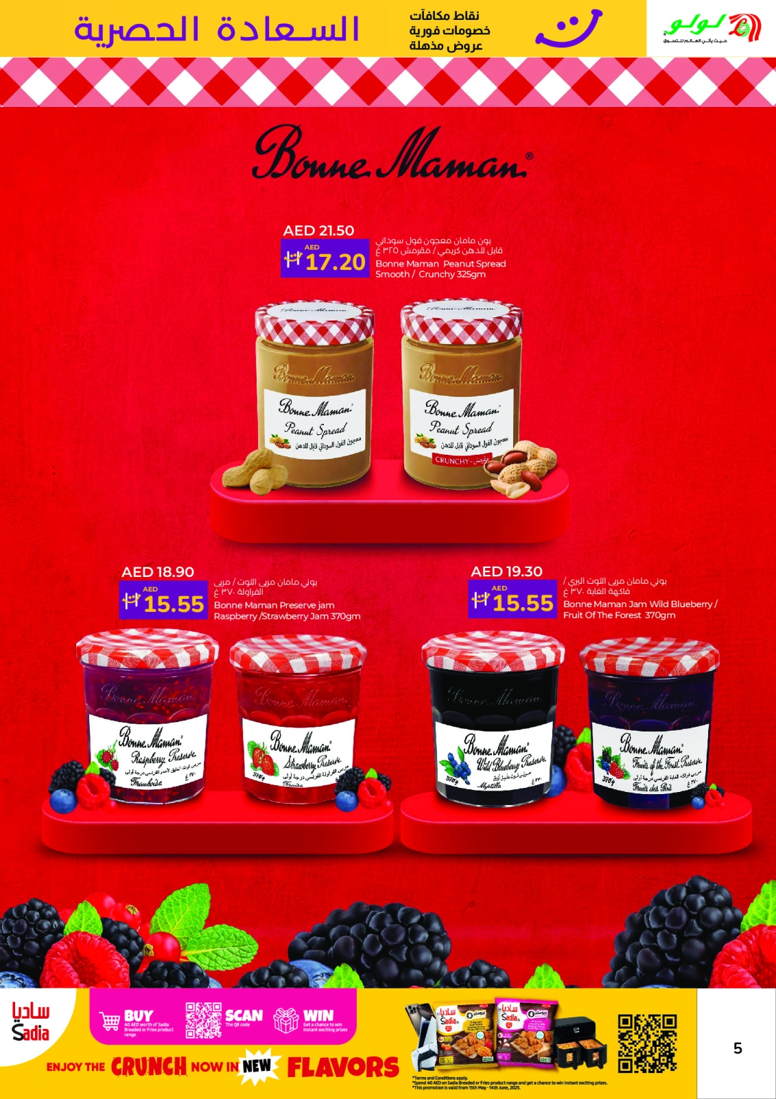 Página 5 en ofertas de felicidad en lulu Emiratos Árabes Unidos