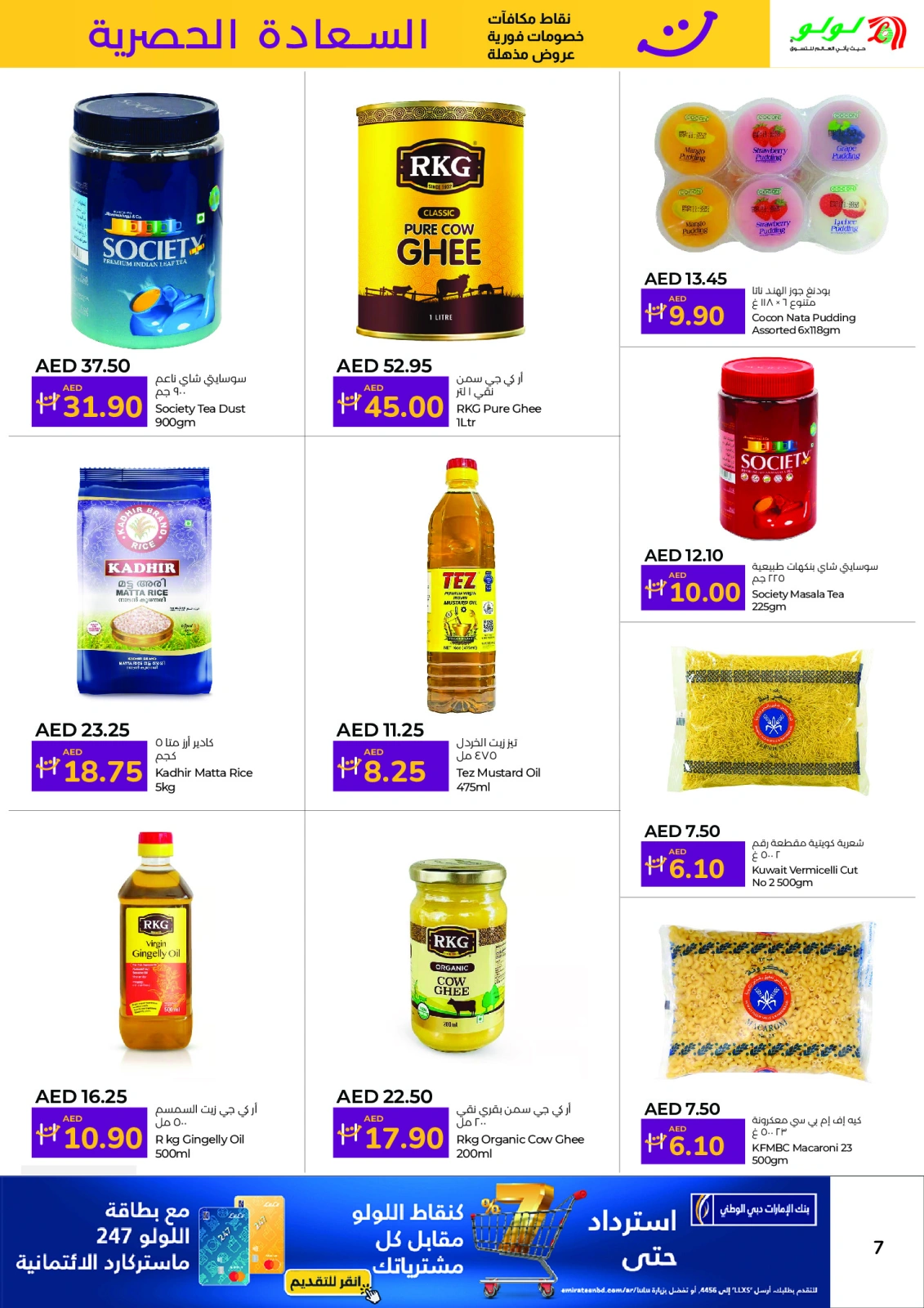 Página 7 en ofertas de felicidad en lulu Emiratos Árabes Unidos