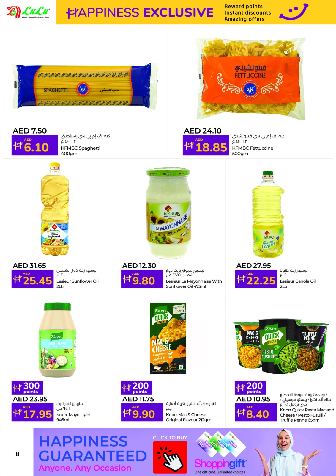 Página 8 en ofertas de felicidad en lulu Emiratos Árabes Unidos