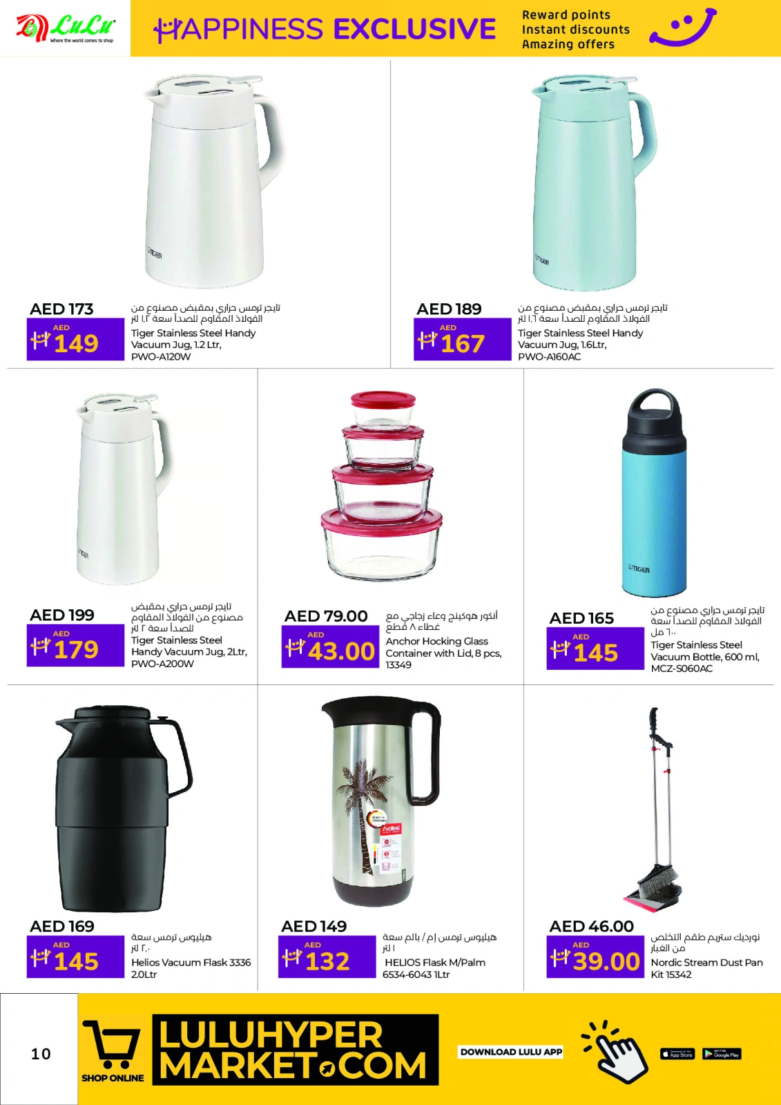 Página 10 en ofertas de felicidad en lulu Emiratos Árabes Unidos