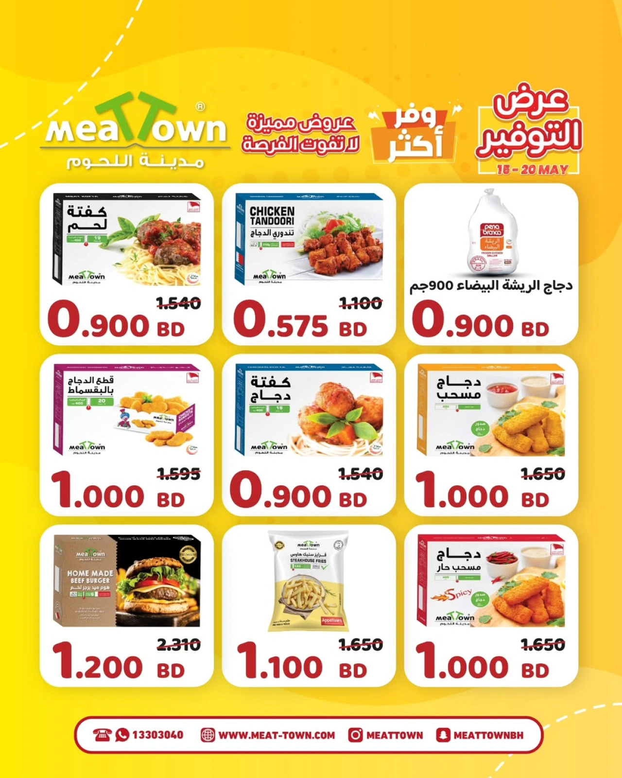 Page 5 in Saving Offers at Meat Town Bahrain