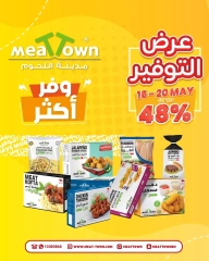 Page 1 in Saving Offers at Meat Town Bahrain