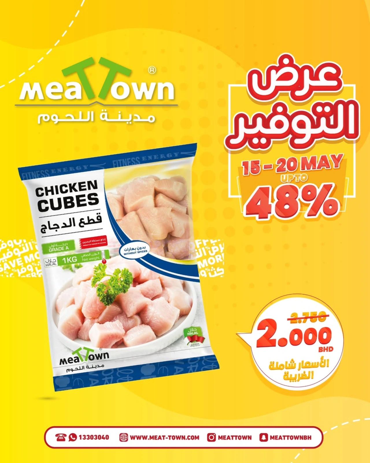 Page 8 in Saving Offers at Meat Town Bahrain