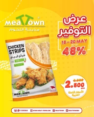 Page 12 in Saving Offers at Meat Town Bahrain