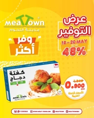 Page 16 in Saving Offers at Meat Town Bahrain