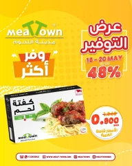 Page 15 in Saving Offers at Meat Town Bahrain