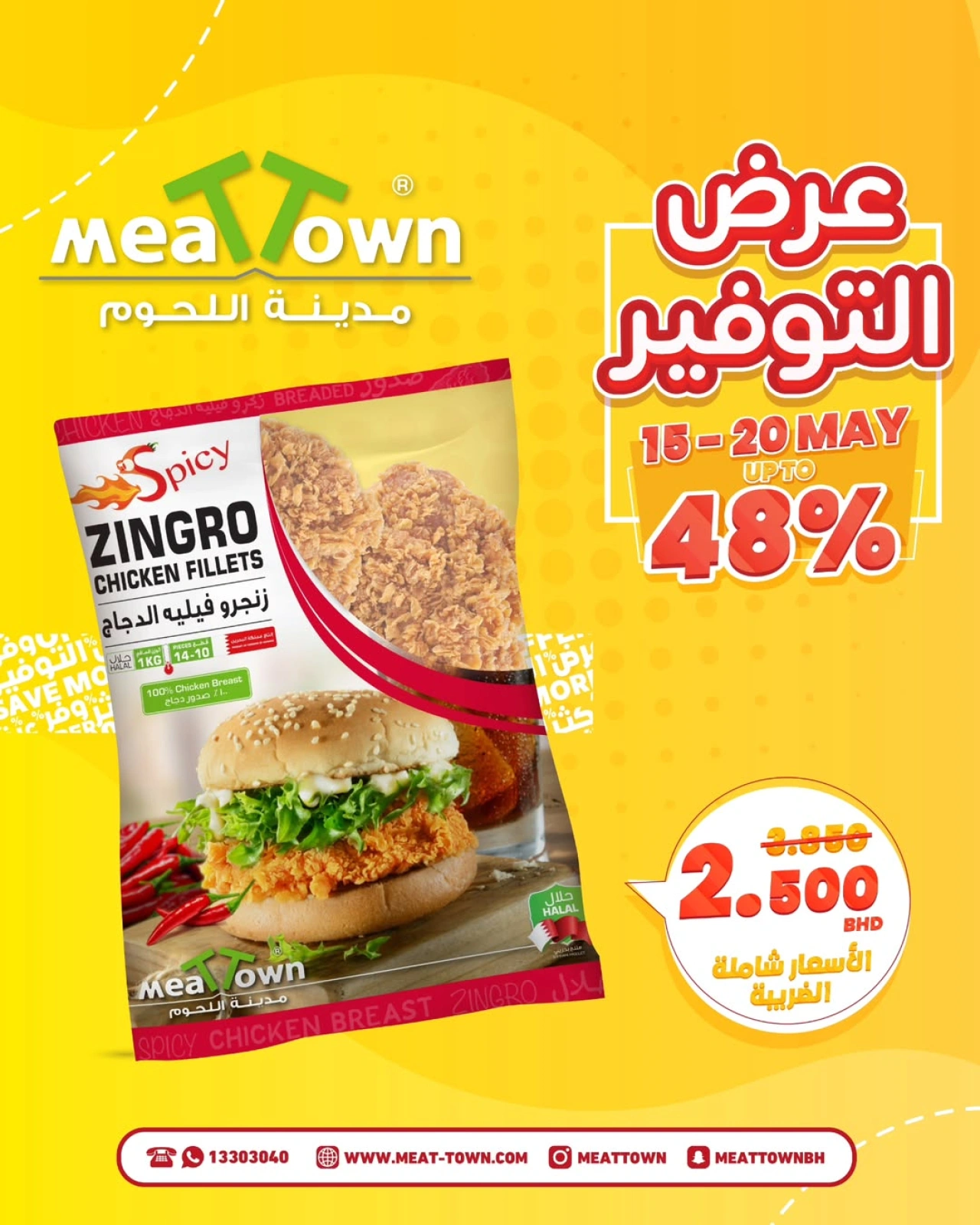 Page 9 in Saving Offers at Meat Town Bahrain