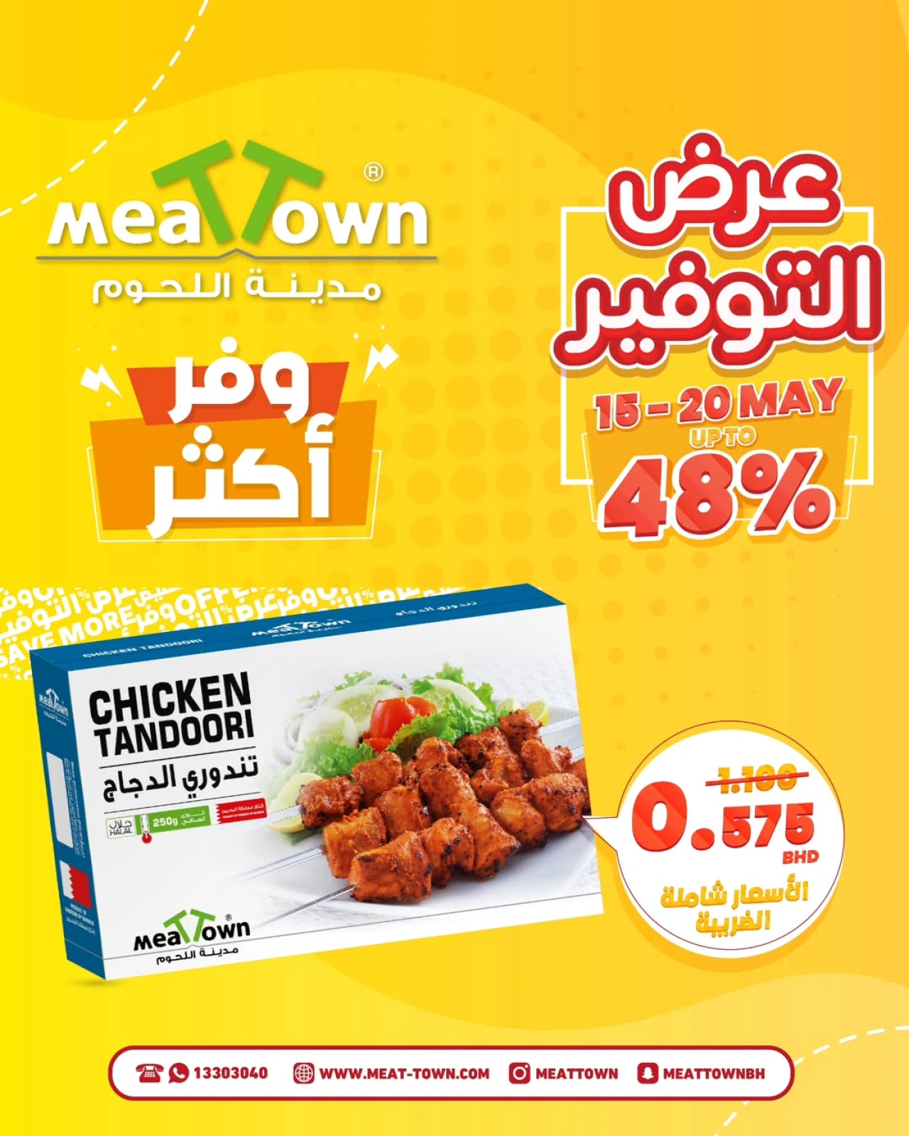 Page 14 in Saving Offers at Meat Town Bahrain