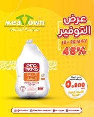 Page 13 in Saving Offers at Meat Town Bahrain