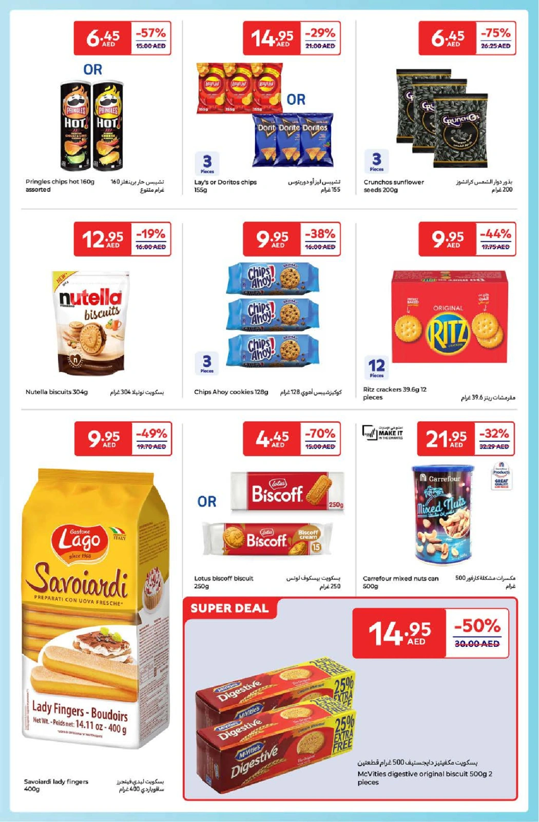 Page 11 in Happy Prices at Carrefour UAE