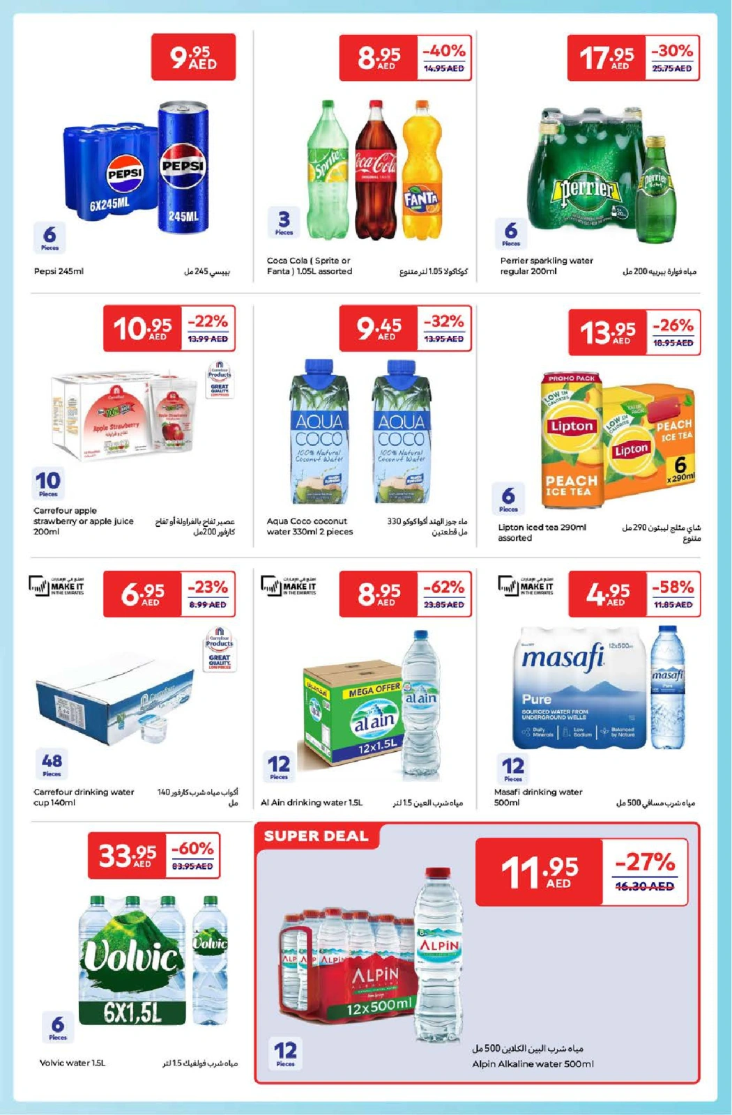 Page 13 in Happy Prices at Carrefour UAE