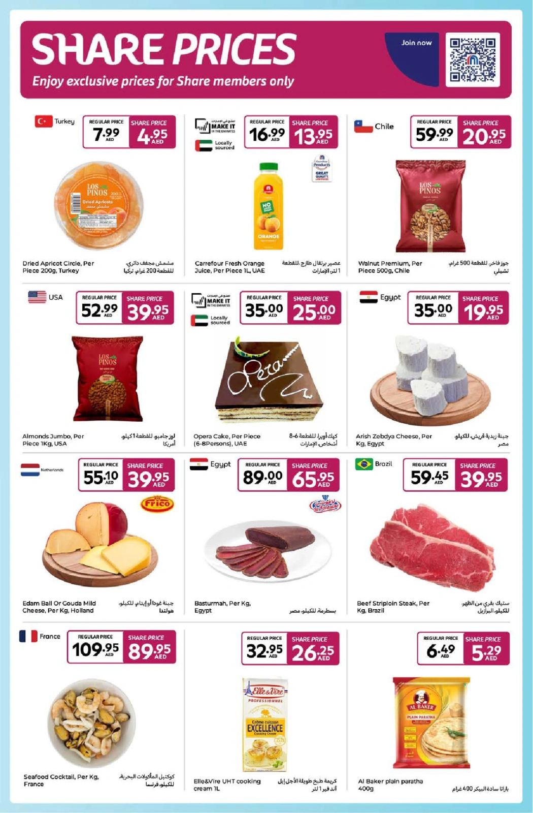 Page 14 in Happy Prices at Carrefour UAE