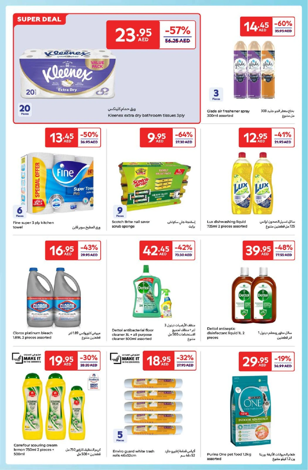 Page 18 in Happy Prices at Carrefour UAE