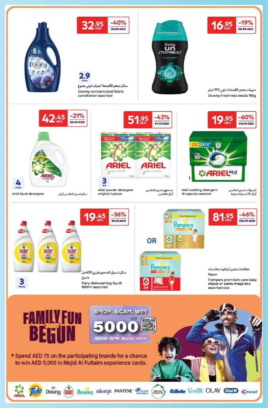Page 19 in Happy Prices at Carrefour UAE