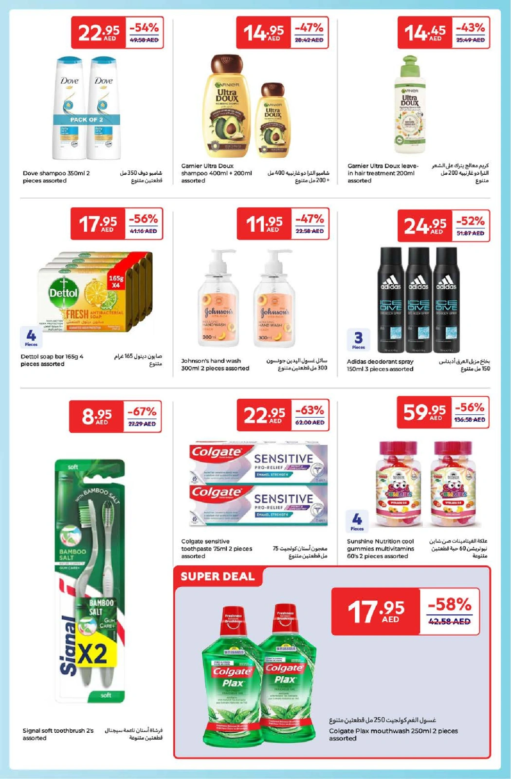 Page 23 in Happy Prices at Carrefour UAE