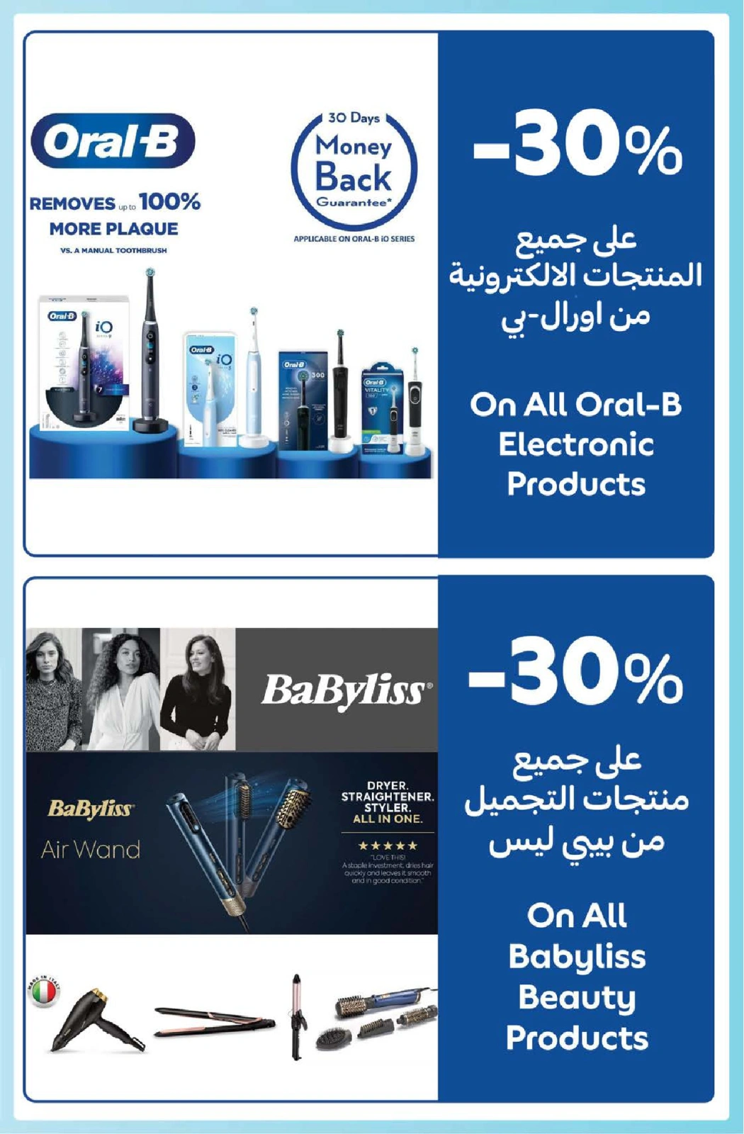 Page 28 in Happy Prices at Carrefour UAE