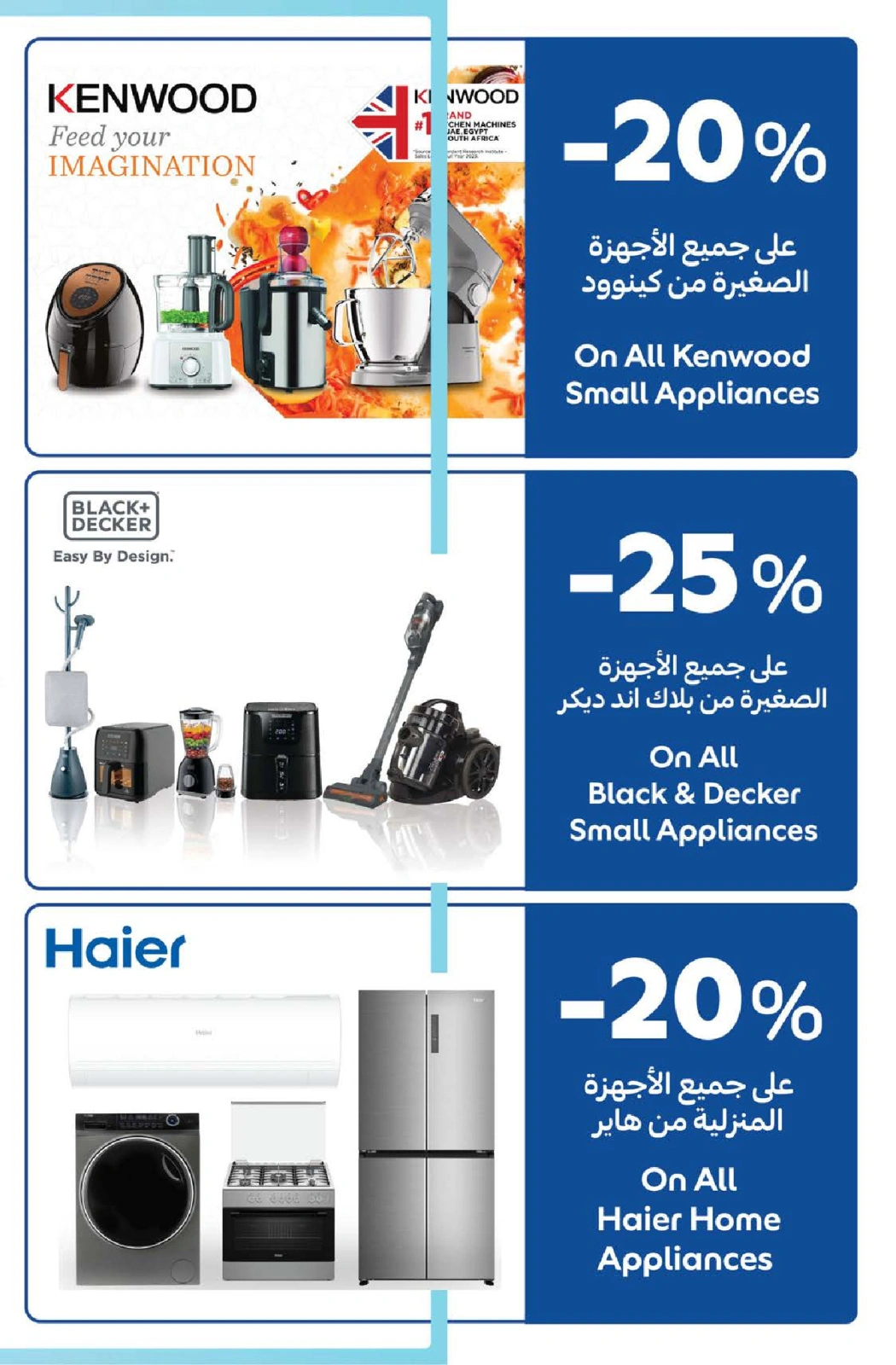 Page 31 in Happy Prices at Carrefour UAE