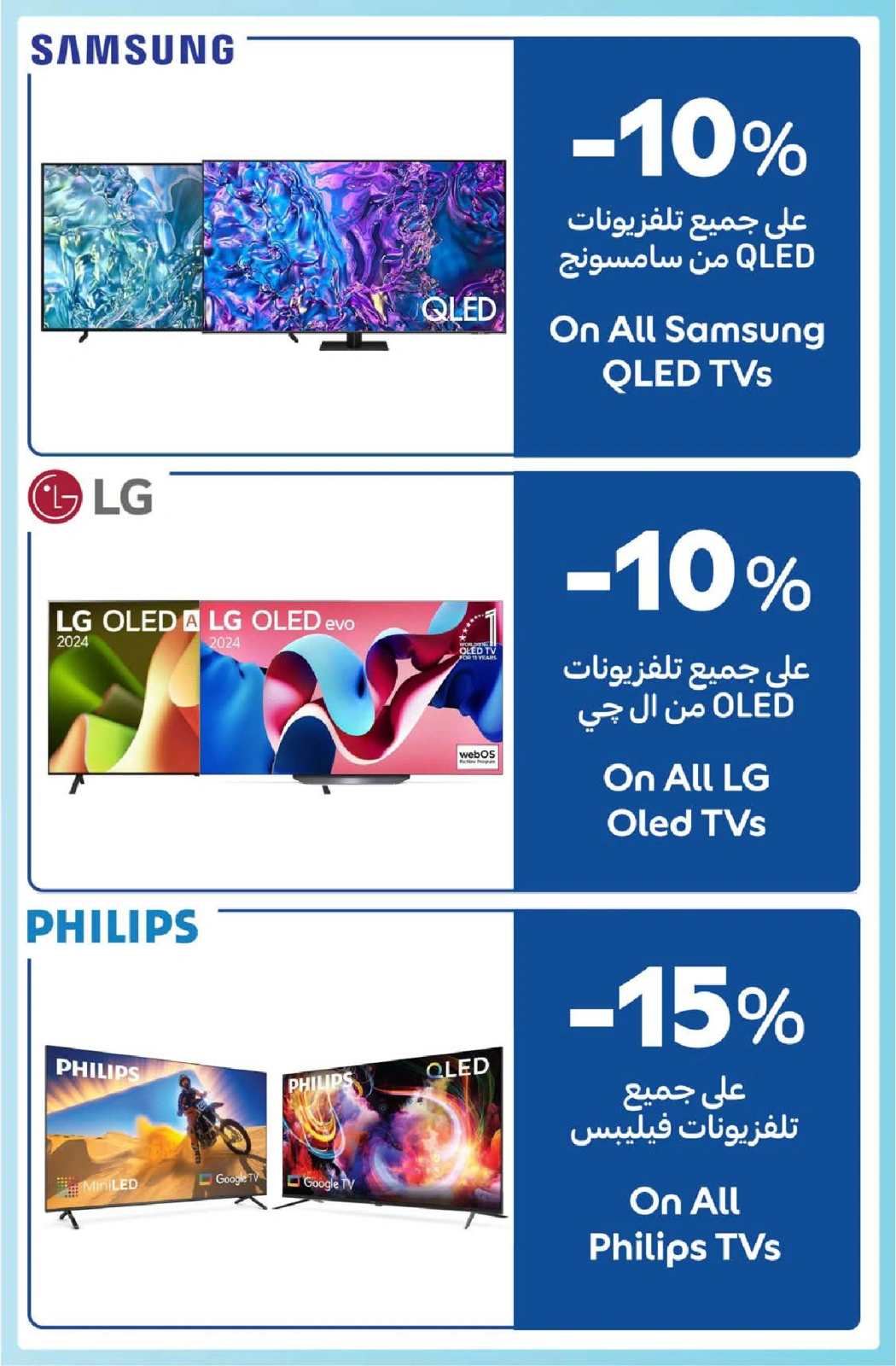 Page 32 in Happy Prices at Carrefour UAE