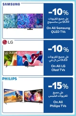 Page 32 in Happy Prices at Carrefour UAE